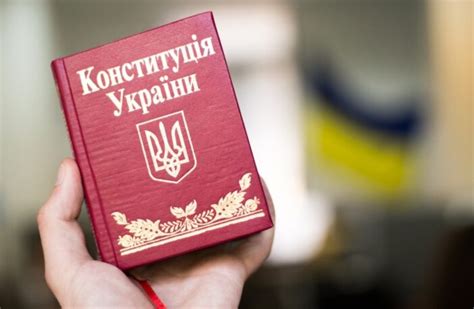 хто приймає конституцію україни